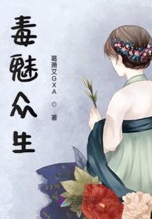 我的契约女总裁