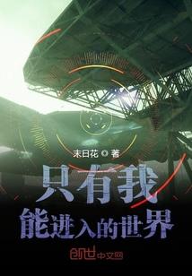 系统之黑暗吞噬