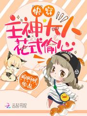 仙神魔界