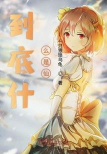 废材小姐逆天高