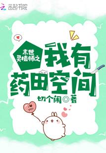 农门喜事：极品小财妻