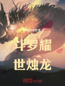 跋扈骄颜