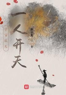 恶政王传奇