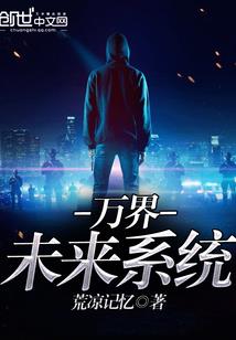 都市七爷的传说