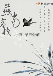 迷植国度