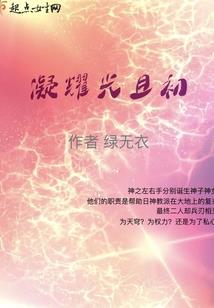她的小确幸