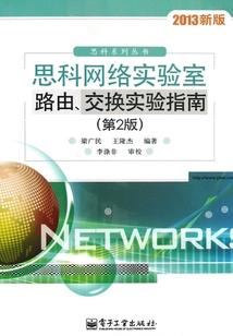 天空裂国记