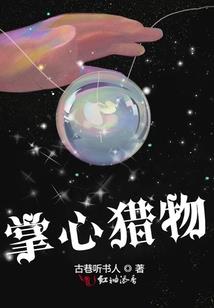 复苏：我的天赋弄假成真