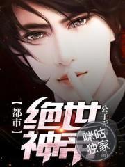颠覆六界