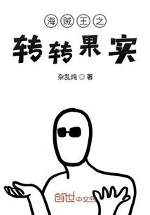 混在仙侠做保镖