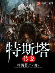 征战九界