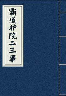 听冠军的话