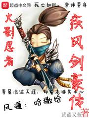 武侠逍遥录