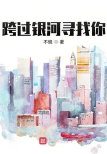 未知的新生活