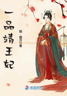 烈焰之妻