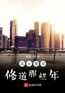 成仙从变废为宝开始