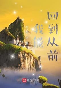 危险王爷：醉听妃子笑
