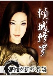 零度传说I—白龙崛