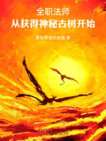 大杨树下的友谊