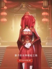蛮荒鬼道