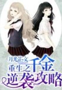 亿万总裁追妻