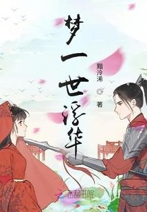 腹黑三小姐逆天召唤师