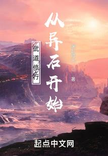 羽晨大陆