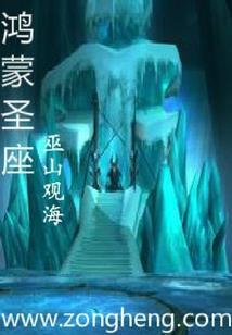 地狱归来之都市纵横