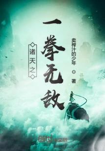 我在异界当老祖