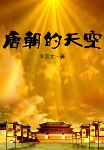 关天记