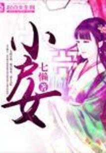 离火炼丹心