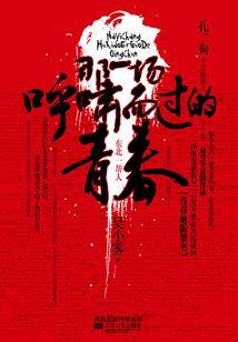 哀乐