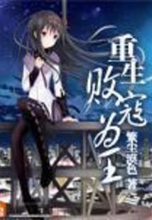嘘！主君大人，晚上见