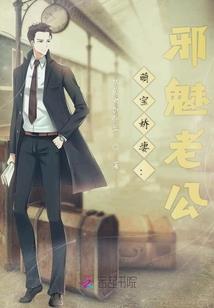 恶魔校草：霸道校花