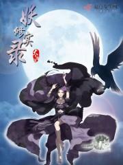 第三魔种