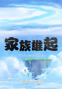舌尖上的妖魔