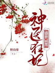 快穿之暴力萌女