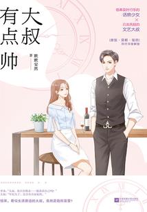 败王爷的小娇妻