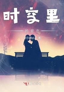 落魄千金变形记