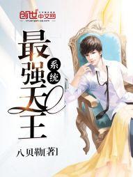 圣魔狂帝