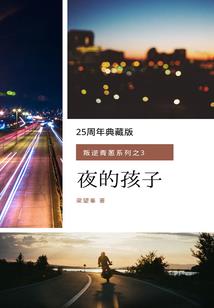 赛尔号之魔魂迷音