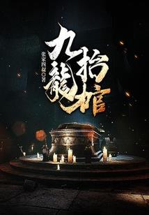 东京：请给我一张好人卡