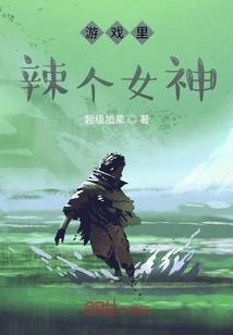 逆天魔女的十三夫君