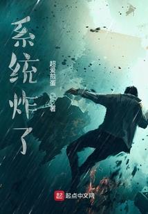 夏安琪的无敌帅哥
