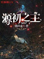核后记文
