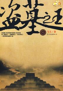 邪魅冷公主的霸道TF王子