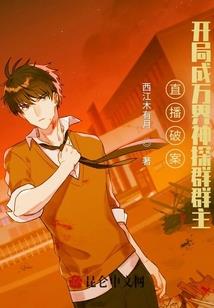 狂虎帝异界纵横