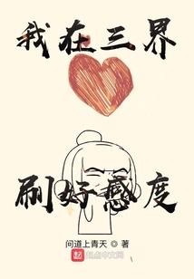凡尘作仙