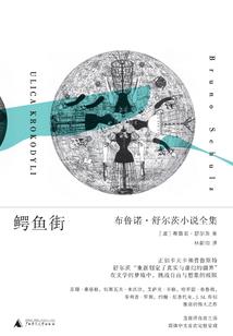 湮之灵者篇