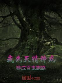 堕神之初一神明经